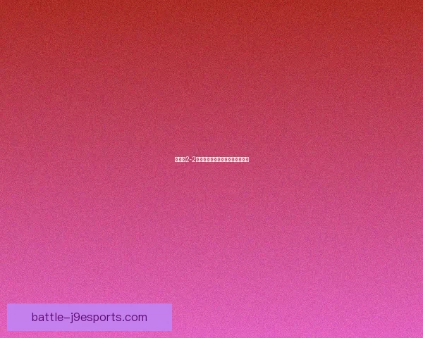 切尔西2-2狼队卢卡库双响独造精彩比赛平局