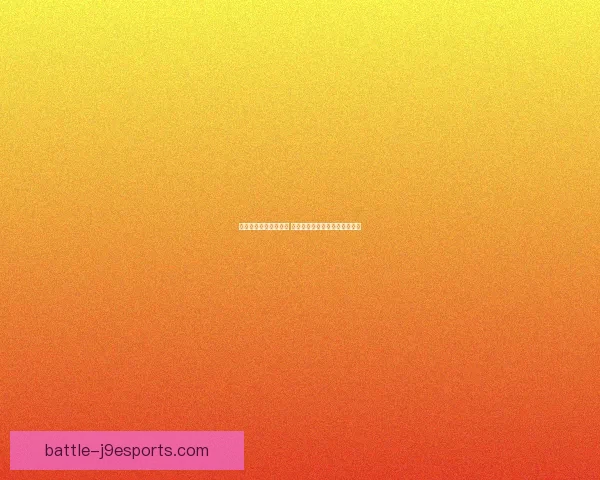 和平精英瞬狙技巧解析 如何在游戏中快速精准击杀敌人