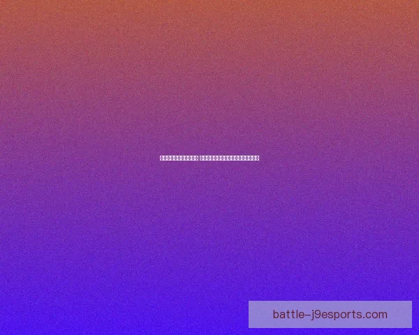 小乔出装推荐与玩法解析 提升爆发力与生存能力的最佳装备选择