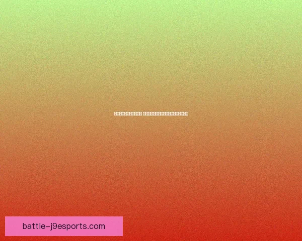 张辽出装攻略与玩法解析 全面提升战场表现的装备选择与搭配技巧 张辽出装攻略与玩法解析 全面提升战场表现的装备选择与搭配技巧