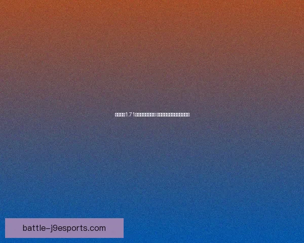 神偷世家1.71版本全面攻略秘籍 让你轻松掌握游戏技巧与策略 神偷世家1.71版本全面攻略秘籍 让你轻松掌握游戏技巧与策略